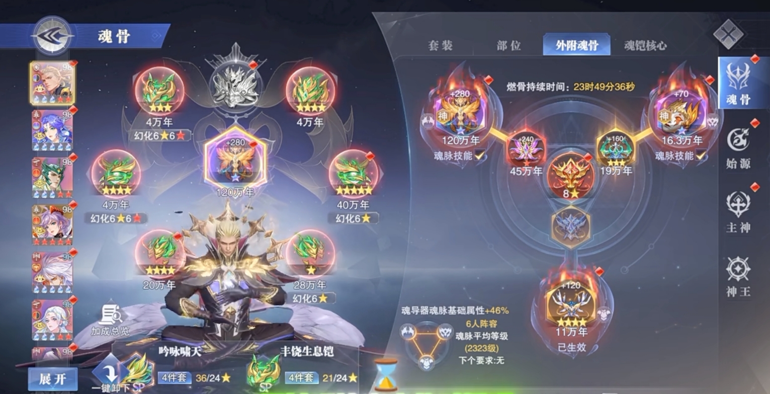 斗罗大陆魂师对决控制燃骨灰烬怎么样