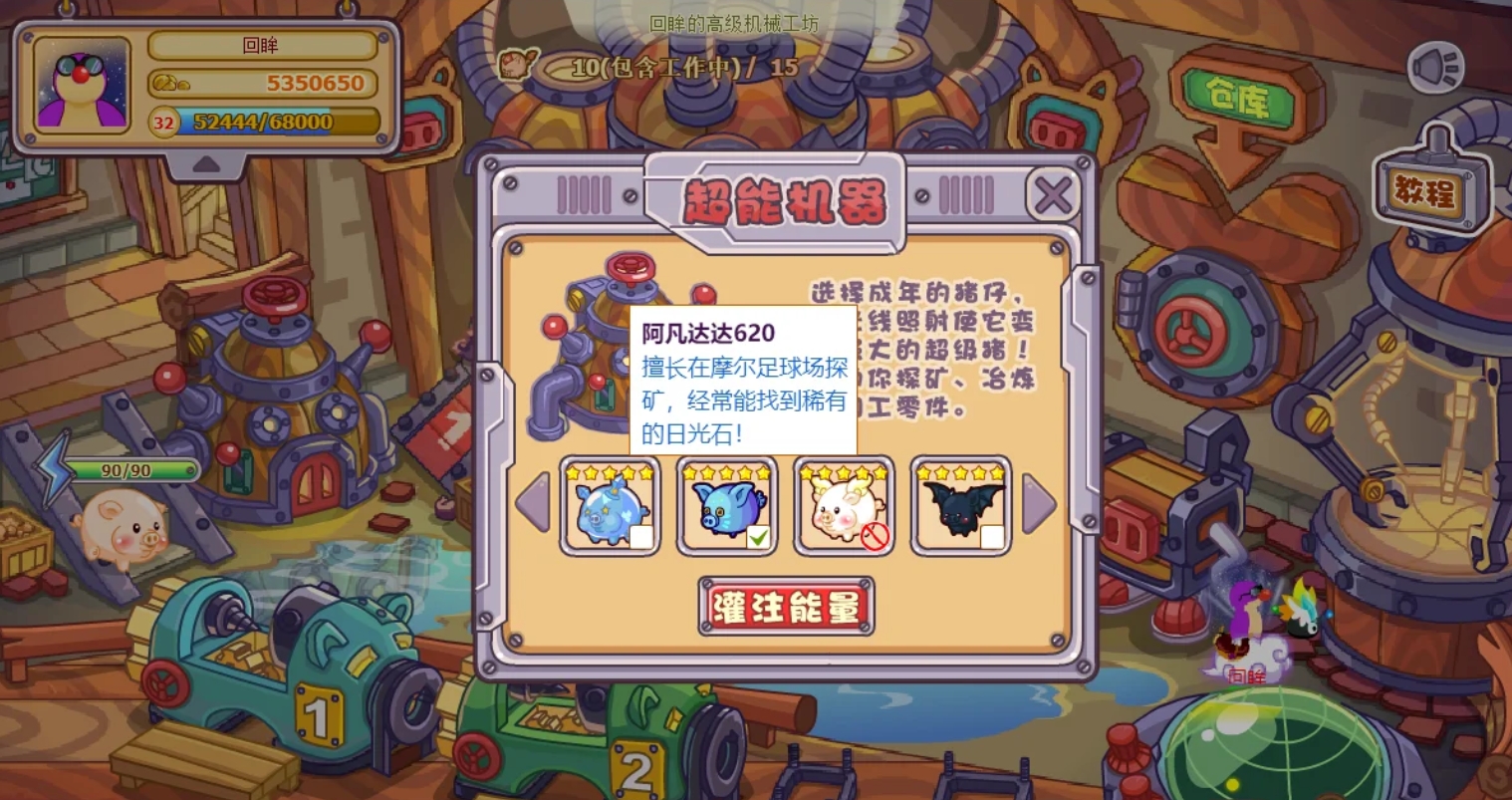 摩尔庄园肥肥馆探矿怎么玩