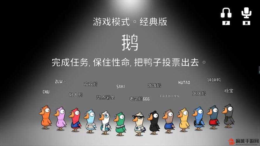 鹅鸭杀16人局职业推荐与选择攻略
