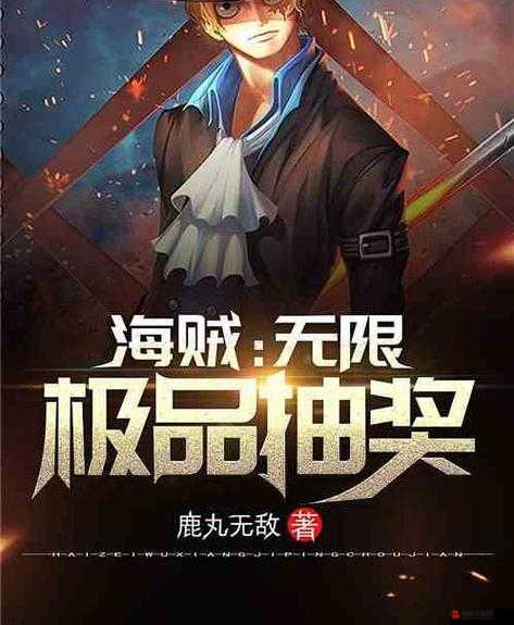 宫爆老***神奇抽奖秘诀：连抽技巧大揭秘，极品武器轻松入囊
