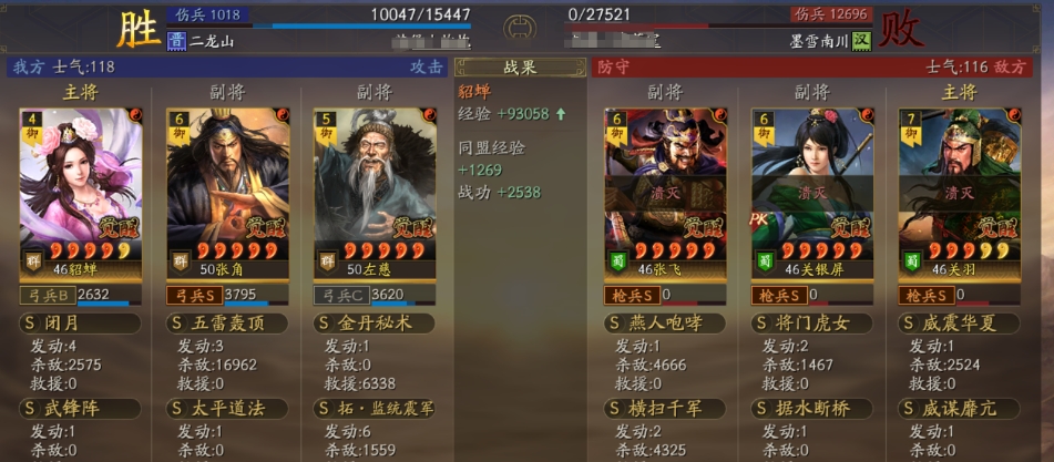 三国志战略版武锋闭月弓怎么玩