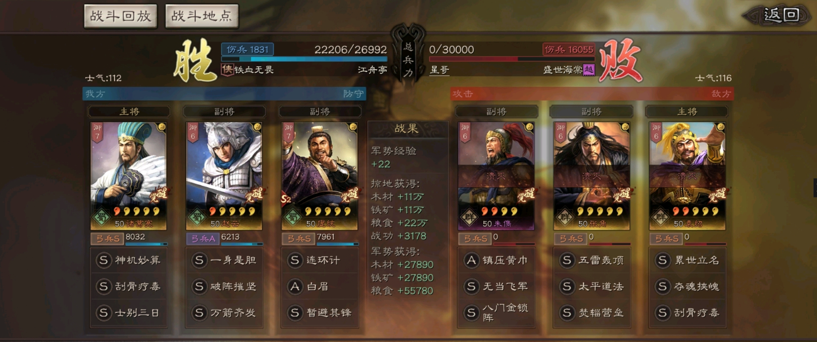 三国志战略版有必要卷速度吗