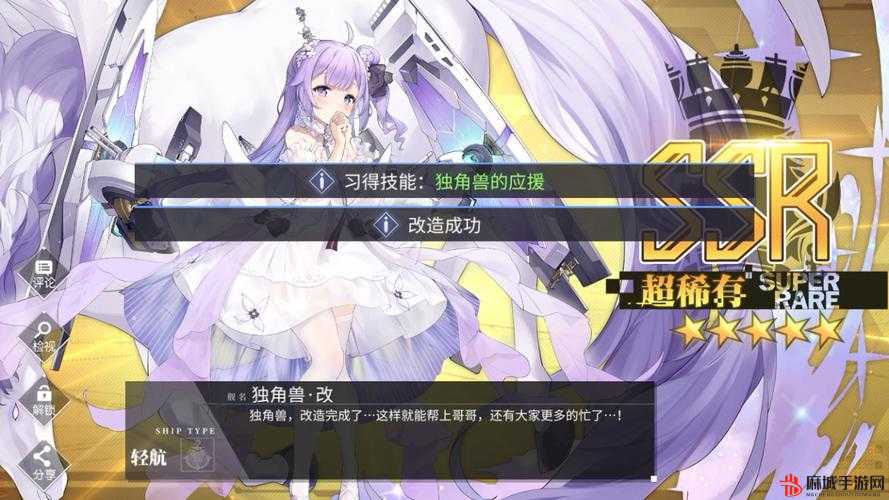 碧蓝航线中独角兽天使角色专属护理时间道具的详细获得方法解析