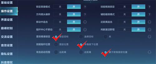 决胜巅峰高级操作设置攻略
