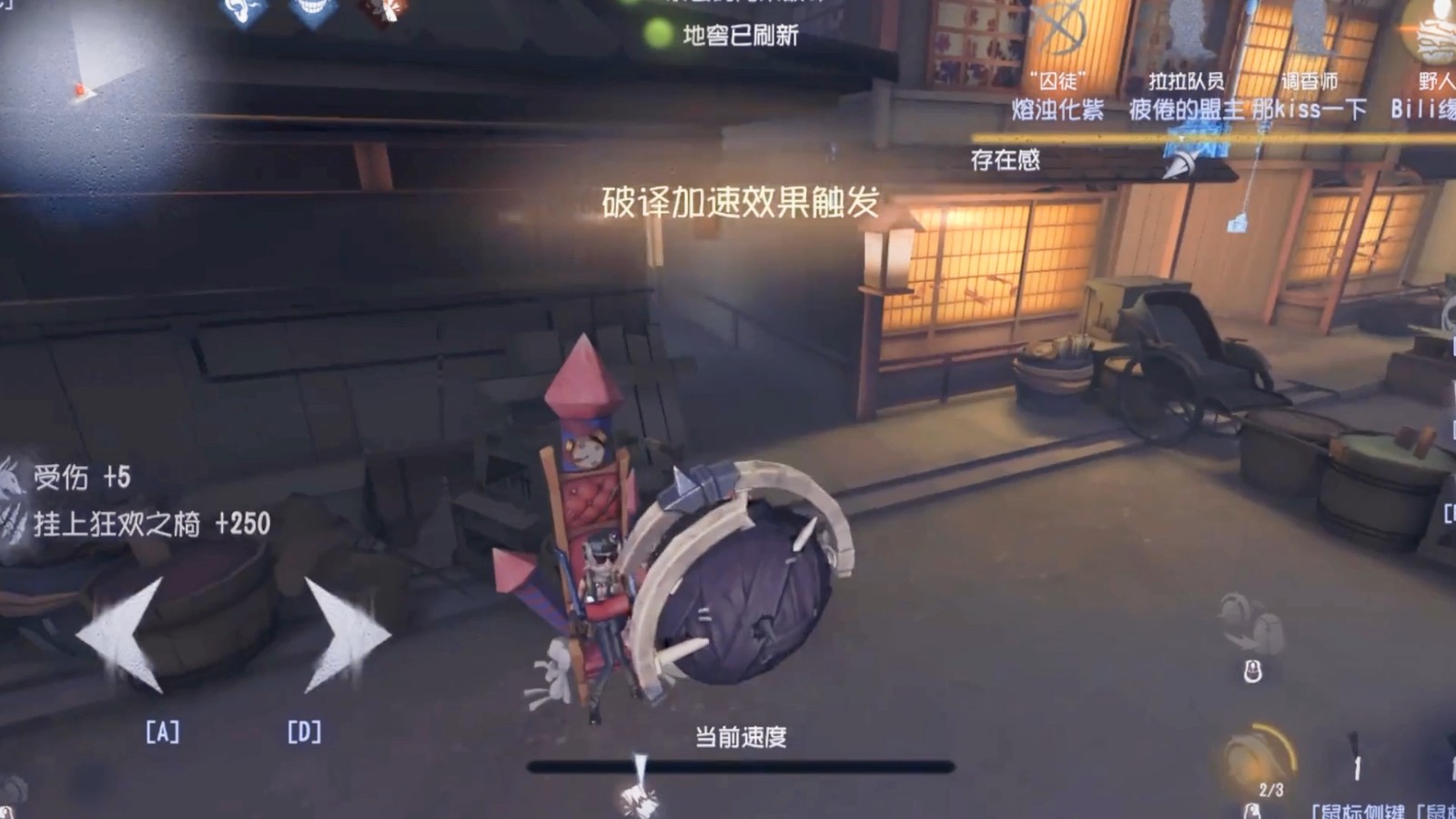 第五人格破轮的技能是什么效果