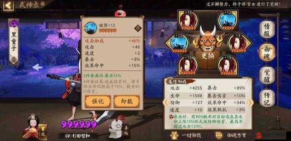 阴阳师手游：御魂入门攻略——解锁式神定制装备系统，打造专属战斗力