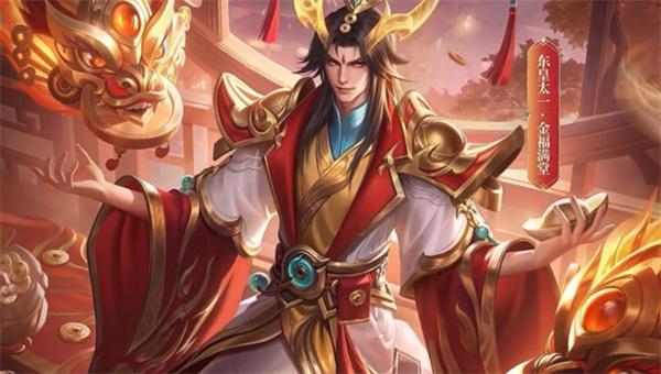 王者荣耀东皇太一金福满堂什么时候上线-东皇太一金福满堂上线时间一览