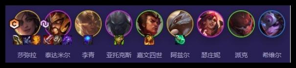 云顶之弈莎弥拉九五阵容怎么搭配-莎弥拉九五阵容攻略