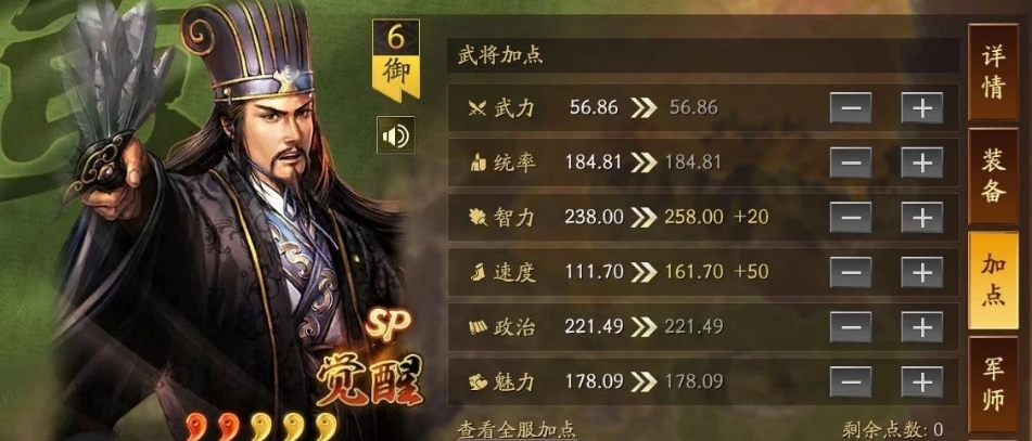 三国志战略版连环枪怎么玩