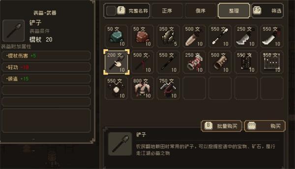 大江湖之苍龙与白鸟神器有哪些-神器推荐