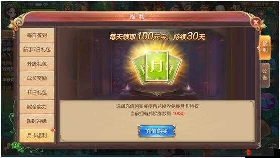 梦回仙游铜币攻略：如何高效赚取游戏货币
