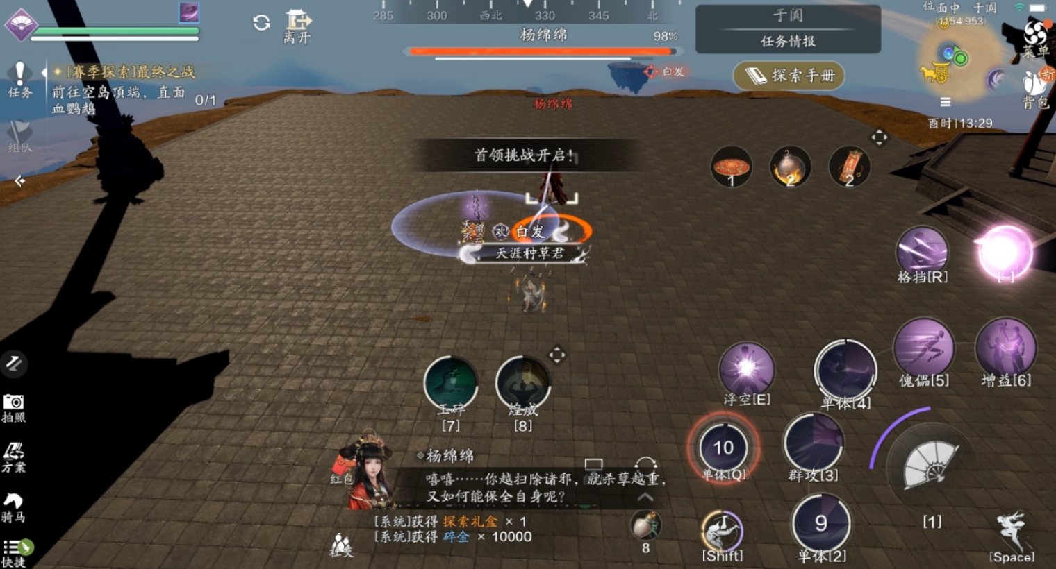 天涯明月刀手游于阗沙海怎么探索