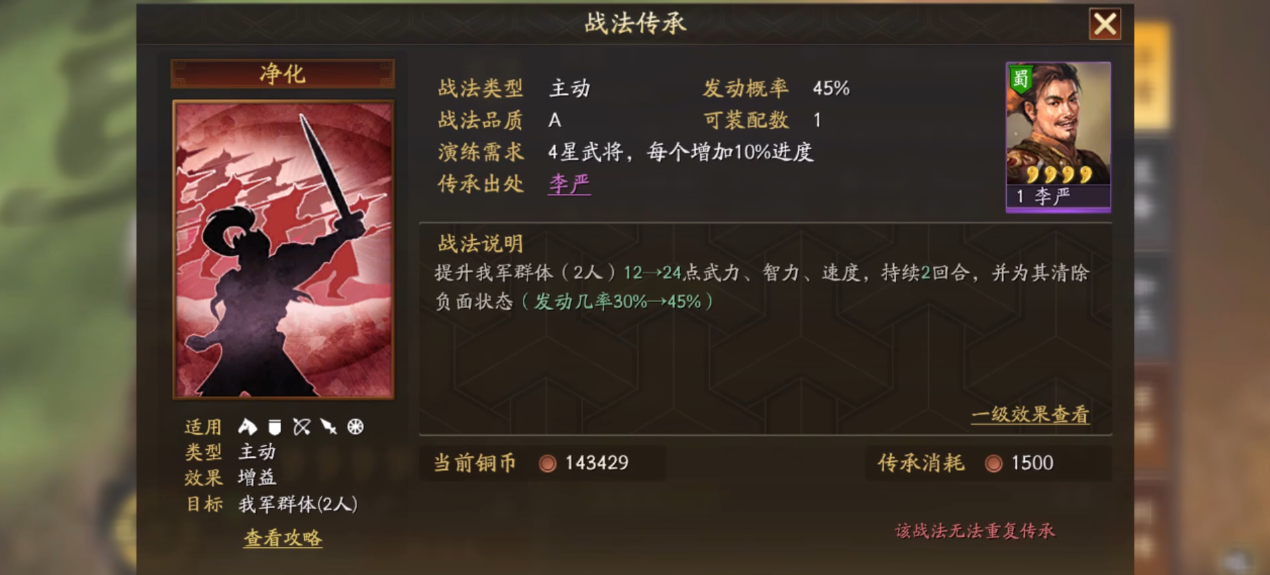 三国志战略版哪些情况带三军之众