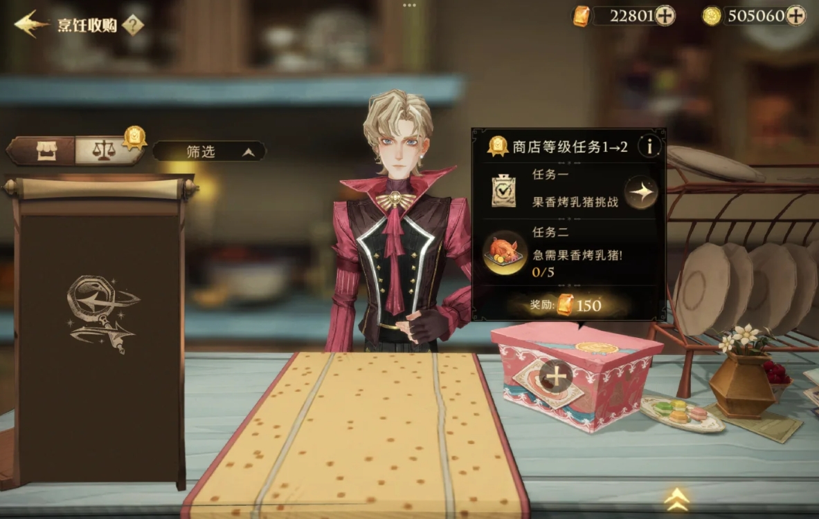 哈利波特魔法觉醒烹饪学徒菜品有哪些