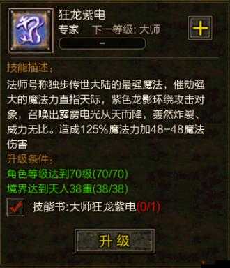 新手必玩攻略：玩转《狂龙紫电》首日挑战与技巧指南