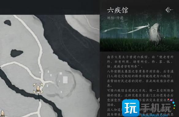 燕云十六声六疾哀鸣任务怎么完成-六疾哀鸣任务攻略