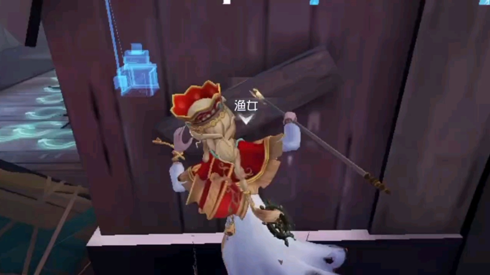 第五人格如何正确应对渔女