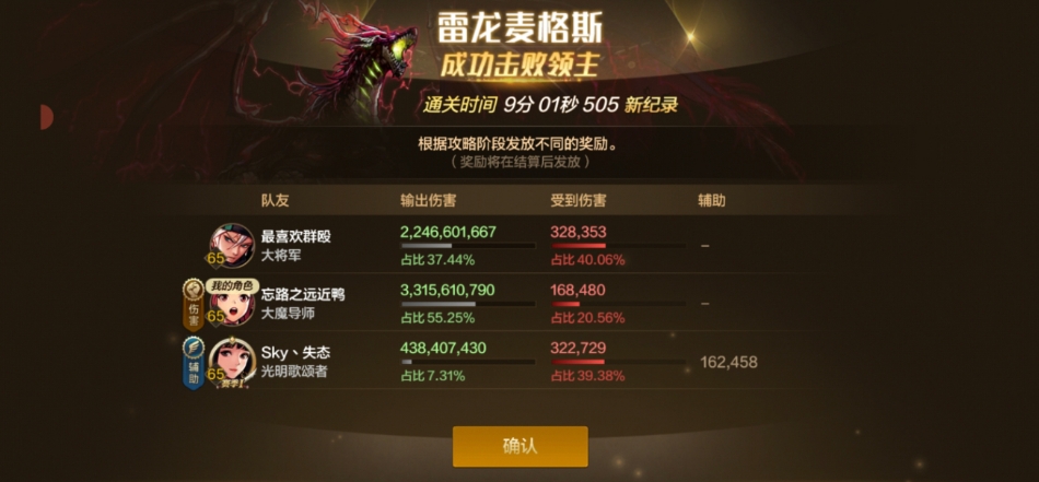 地下城与勇士手游低抗魔怎么打麦格斯