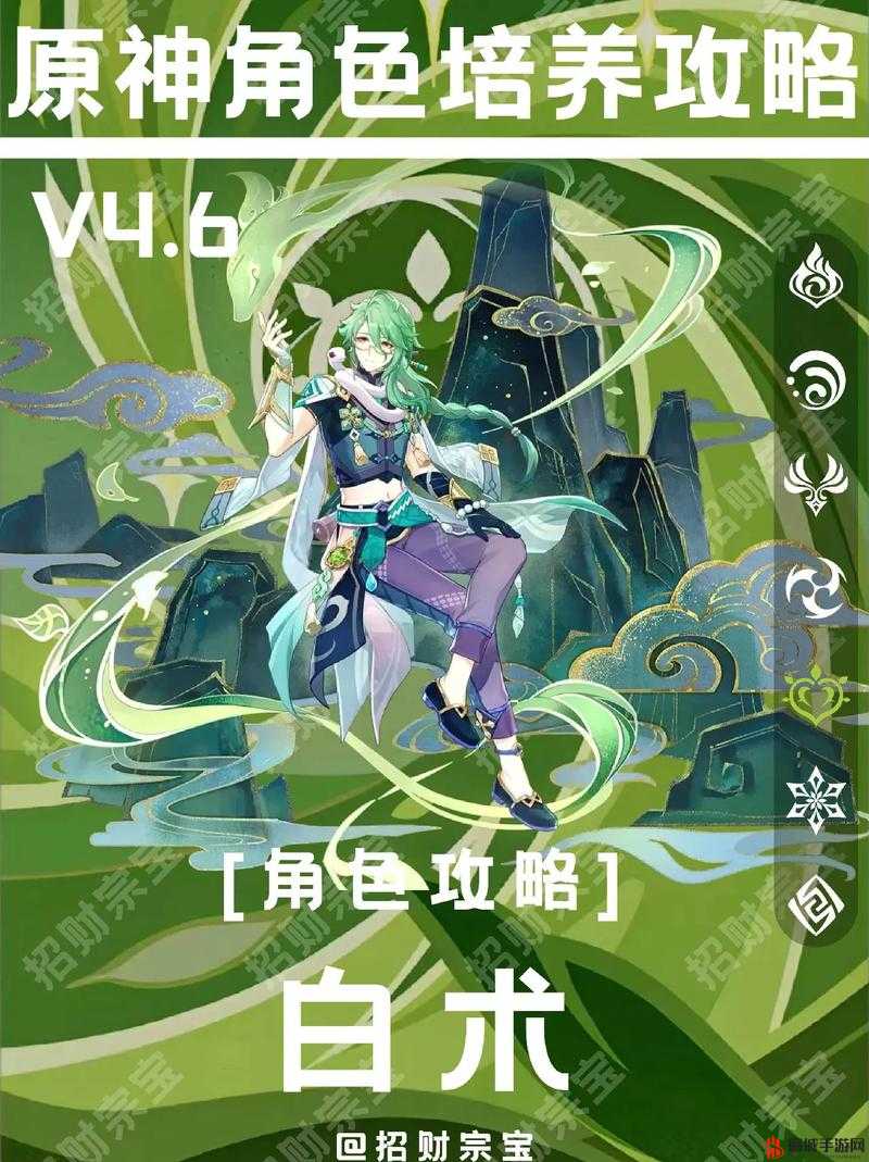 《原神》新角色白术：潜力足的强力辅助，实力解析