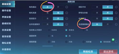 决胜巅峰高级操作设置攻略