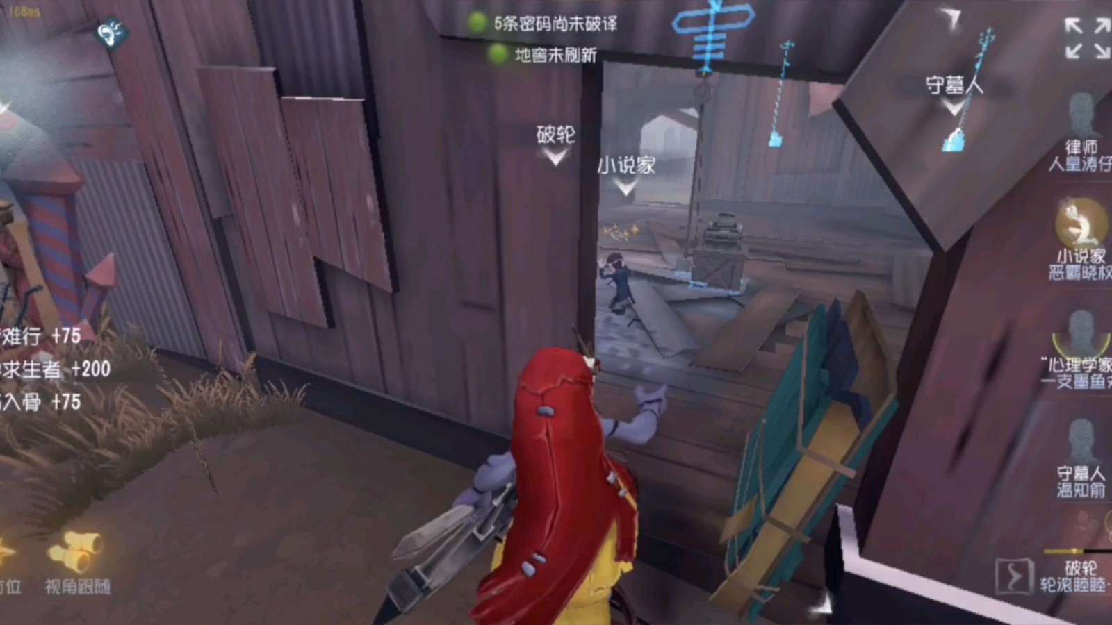 第五人格夹子和悲观是什么效果