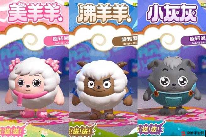 蛋仔派对携手喜羊羊与灰太狼，全面解析联动内容与亮点介绍