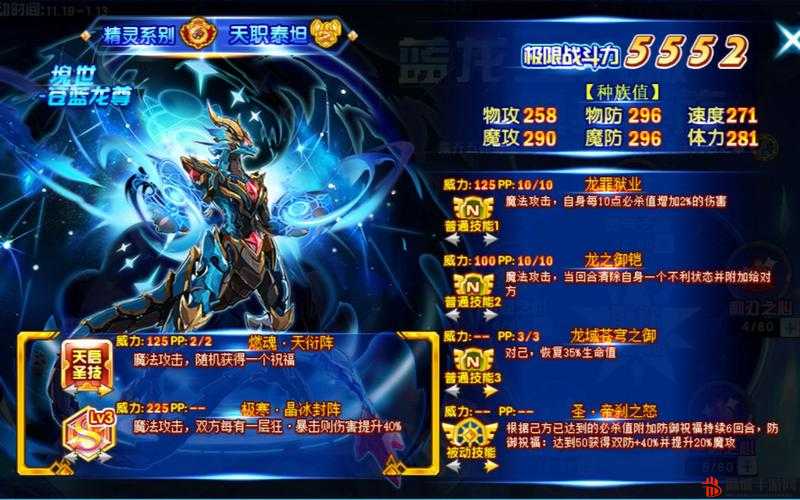 西普大陆幻星配置攻略：最佳配置推荐与实战应用指南