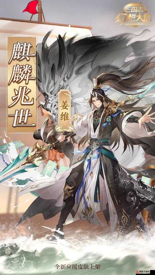 少年国志中的智勇双全：武将姜维深度解析