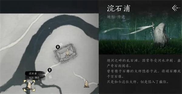 燕云十六声狮吼功4口钟在哪-狮吼功4口钟位置大全