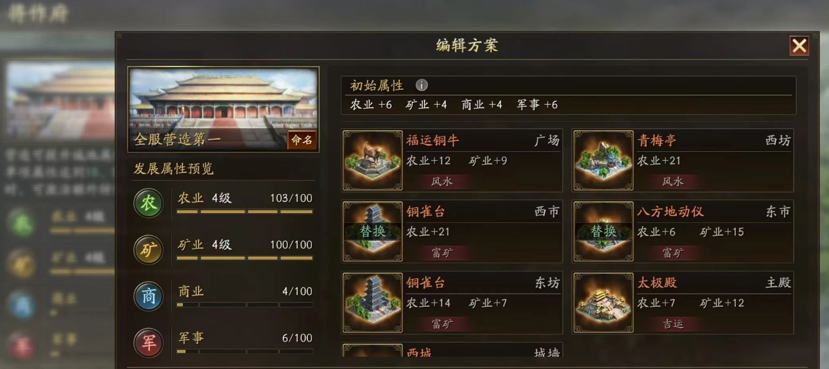 三国志战略版营造该怎么玩