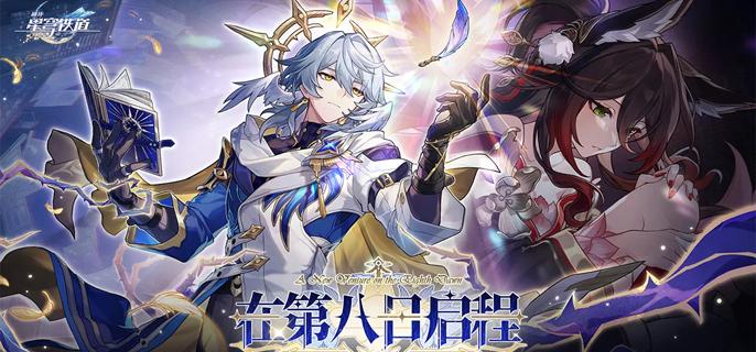 崩坏星穹铁道蛮神疯王纷争的化身怎么打-蛮神疯王纷争的化身打法攻略