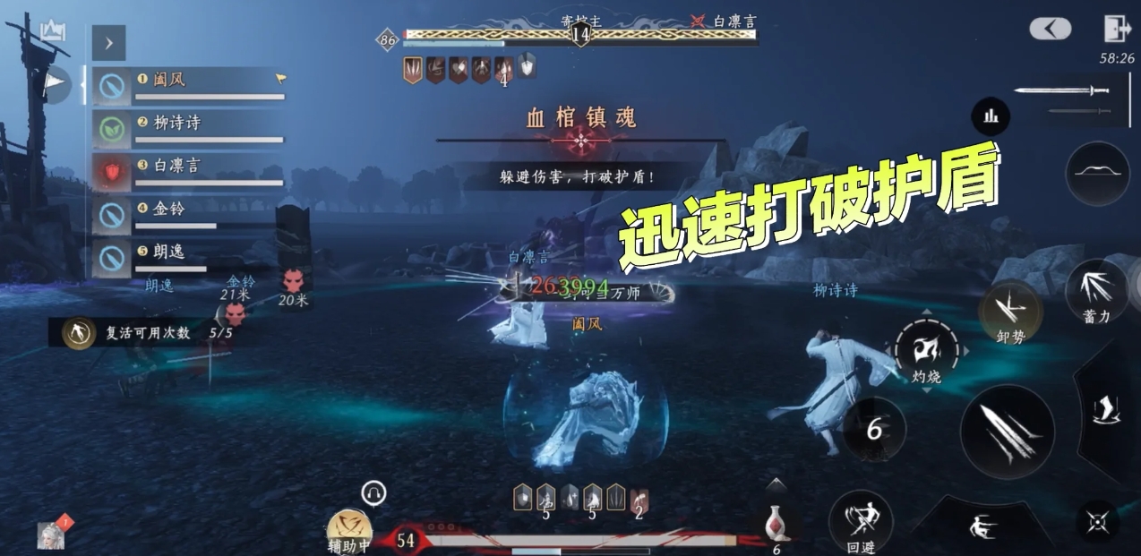 燕云十六声沉棺泊梦副本寄棺主怎么打