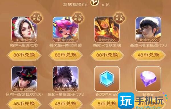 王者荣耀福禄夺宝奖励介绍