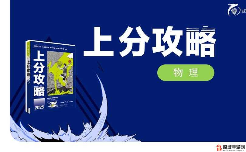 白猫计划攻略：高效推图技巧指南，提升速度掌握制胜秘诀