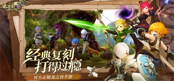 龙之谷世界手游哪个职业厉害-职业强度排行