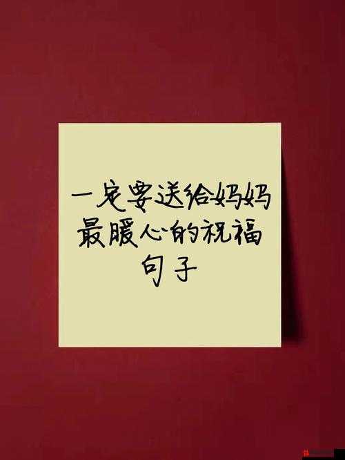 妈妈用身体缓解孩子考试压力的温暖陪伴与无私奉献