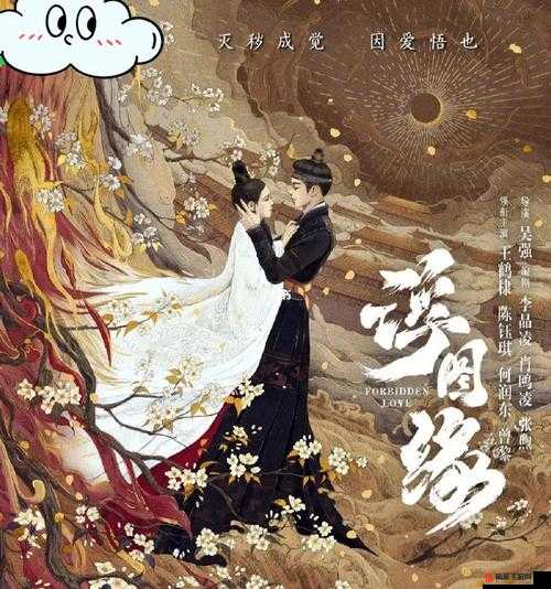 浮图缘的播放平台与剧情解析