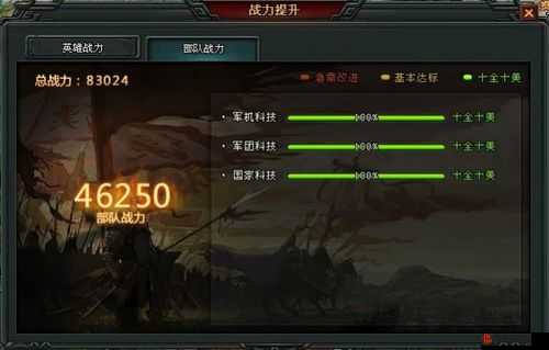《魅影传说战力飞跃提升策略解析：深挖潜能激发战斗巅峰实力》