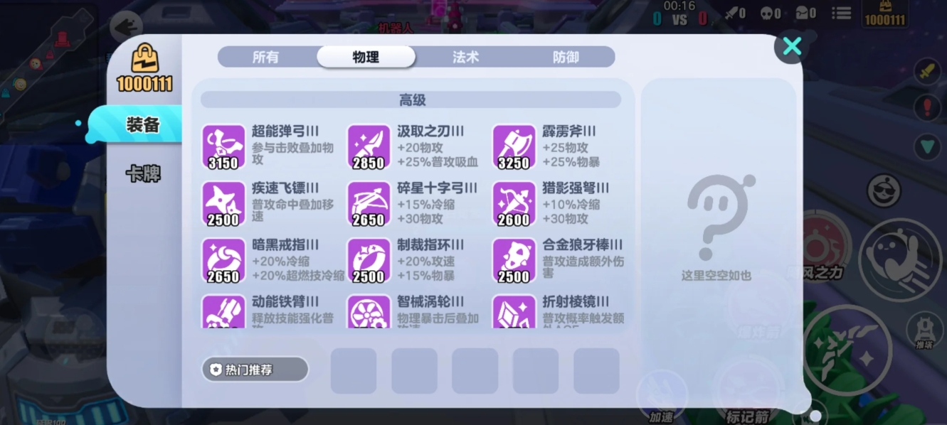 蛋仔派对超燃竞技场蛋小粉怎么玩