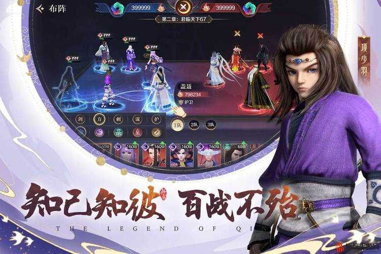 秦时明月沧海电脑版下载，轻松玩转秦时明月沧海模拟器，你值得拥有