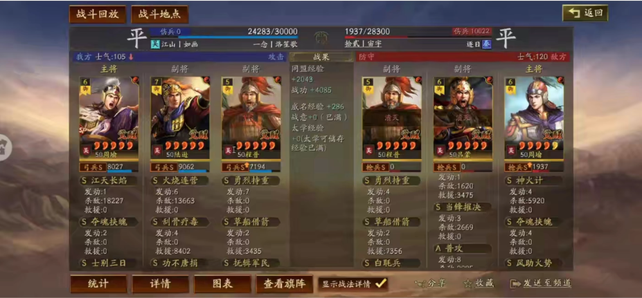 三国志战略版怎么让sp周瑜输出最大化