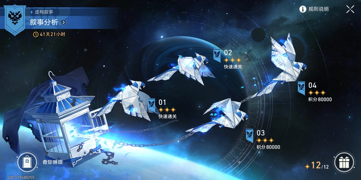 崩坏星穹铁道叙事分析该怎么玩