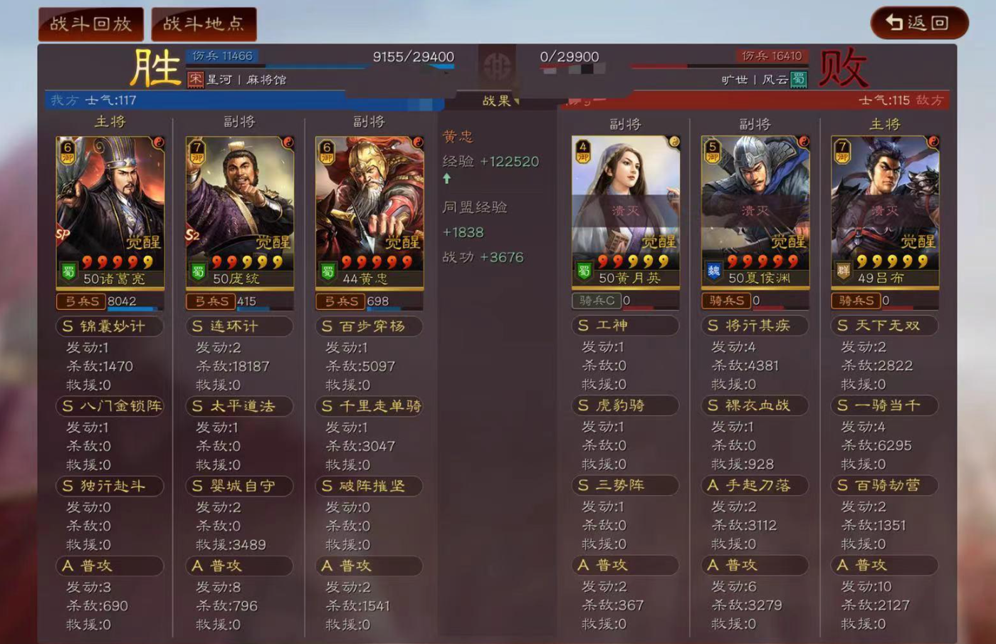 三国志战略版sp黄忠如何配队最合理