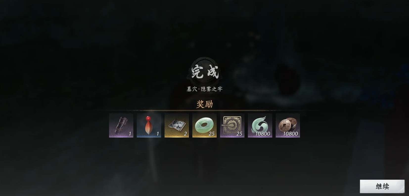 燕云十六声隐雾之牢支线怎么做