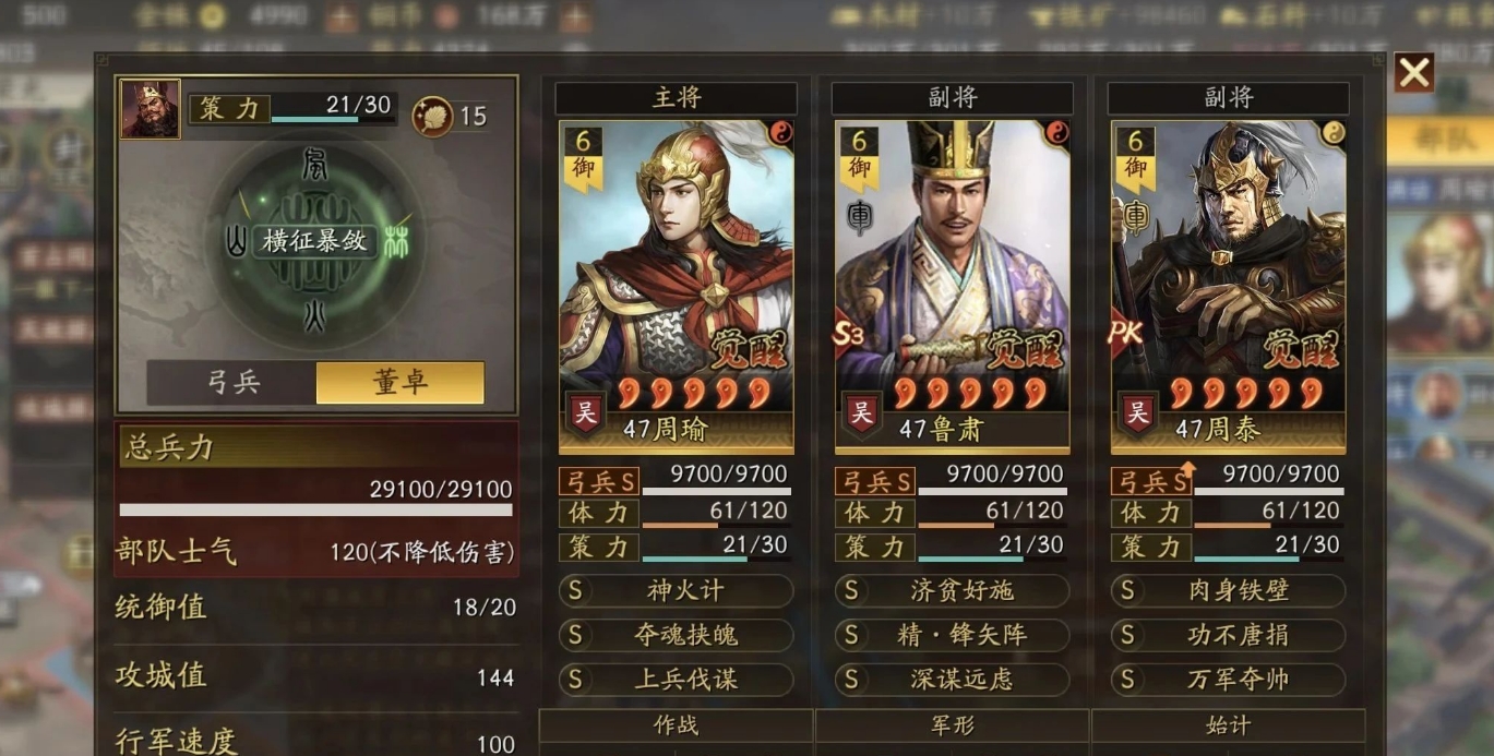 三国志战略版周瑜核弹神火弓怎么玩