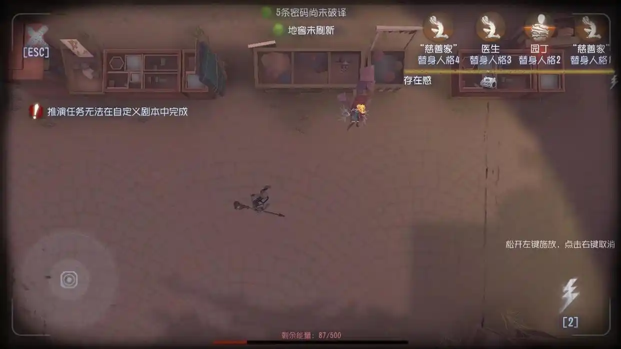 第五人格疯眼的技能怎么用