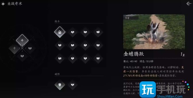 《燕云十六声》全奇术获取方法