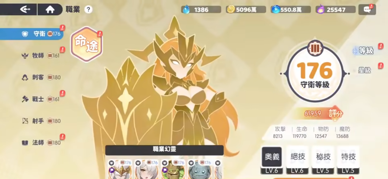 龙魂旅人职业和配队流派有哪些