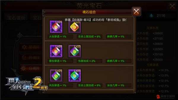 代宗师独步江湖 《全民奇迹MU》万魔塔攻略宝典
