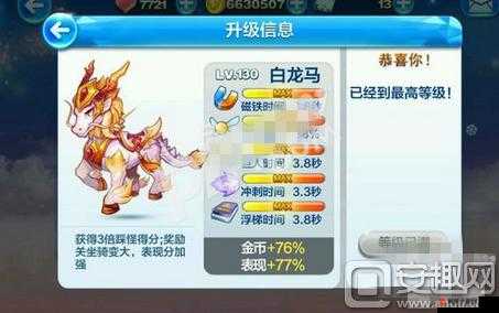 天天酷跑实时对战攻略：教你称霸排行榜